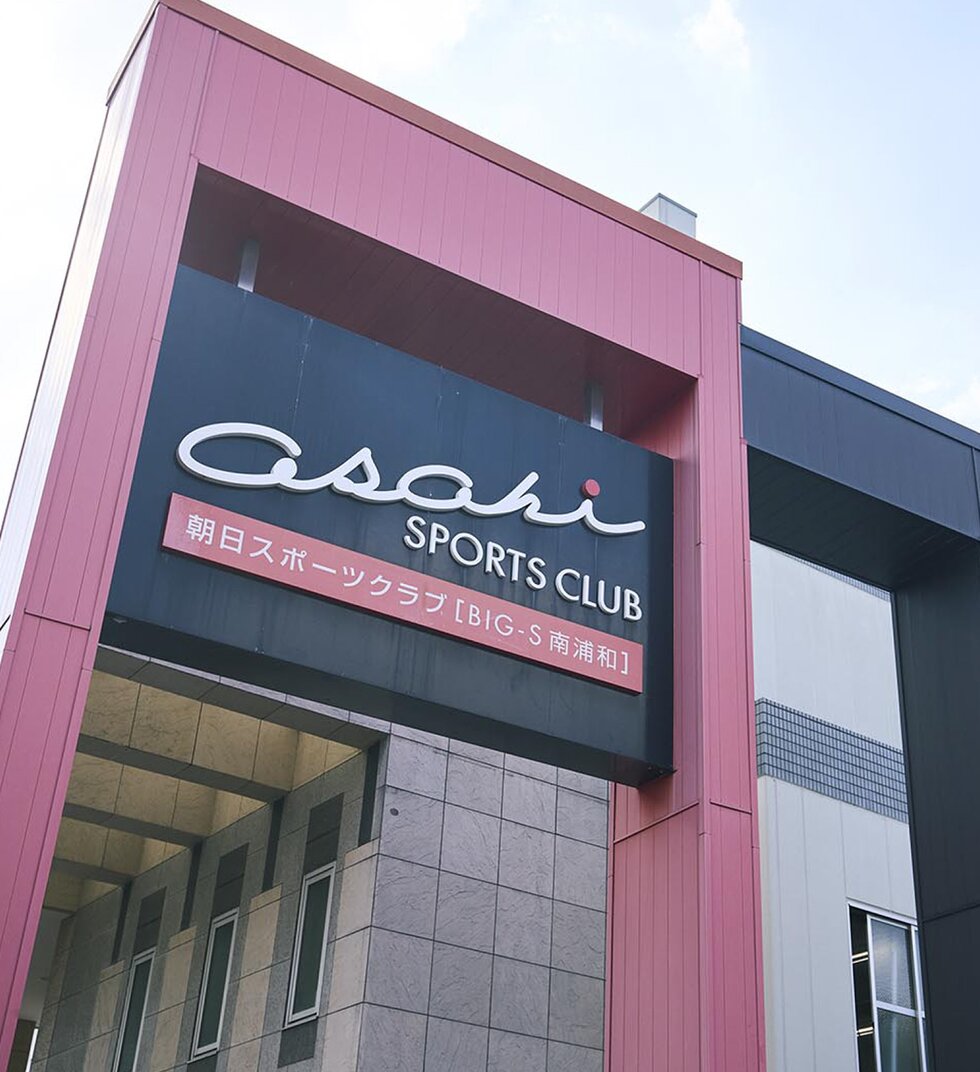 朝日スポーツクラブ
[BIG-S 南浦和]