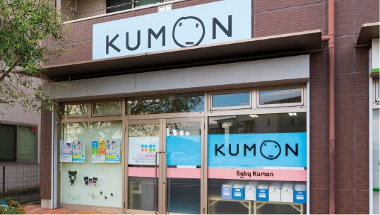 公文式みどりの駅前教室