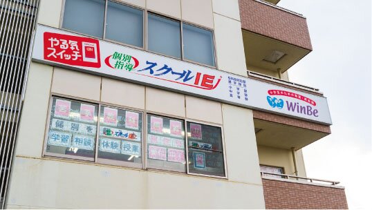 スクールIEみどりの駅前校