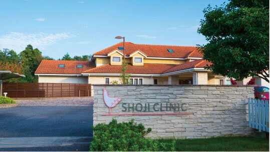 庄司クリニック