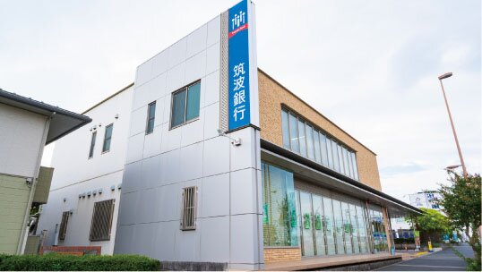 筑波銀行谷田部・みどりの支店