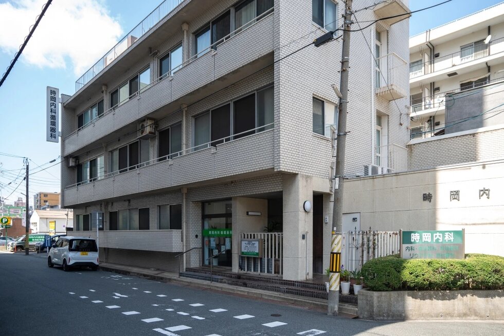 時岡内科循環器科医院