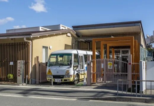 池田市立認定こども園さくら幼稚園