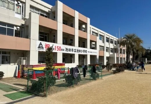 池田市立池田小学校