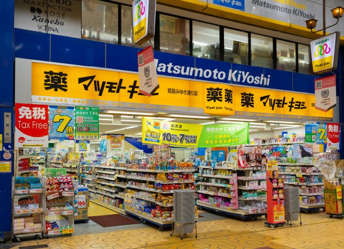 薬 マツモトキヨシ 姫路みゆき通り店