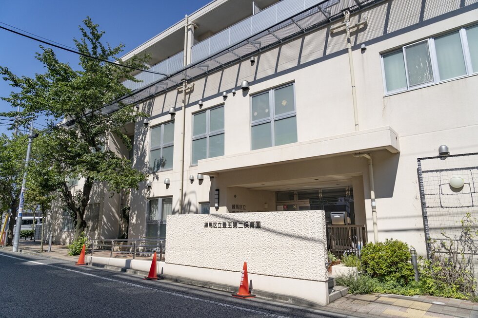区立 豊玉第二保育園