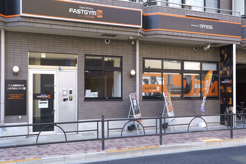 ファストジム24 豊島園店