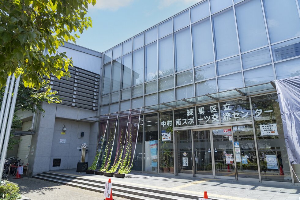区立 中村南スポーツ交流センター