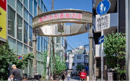 亀戸五丁目中央通り商店街