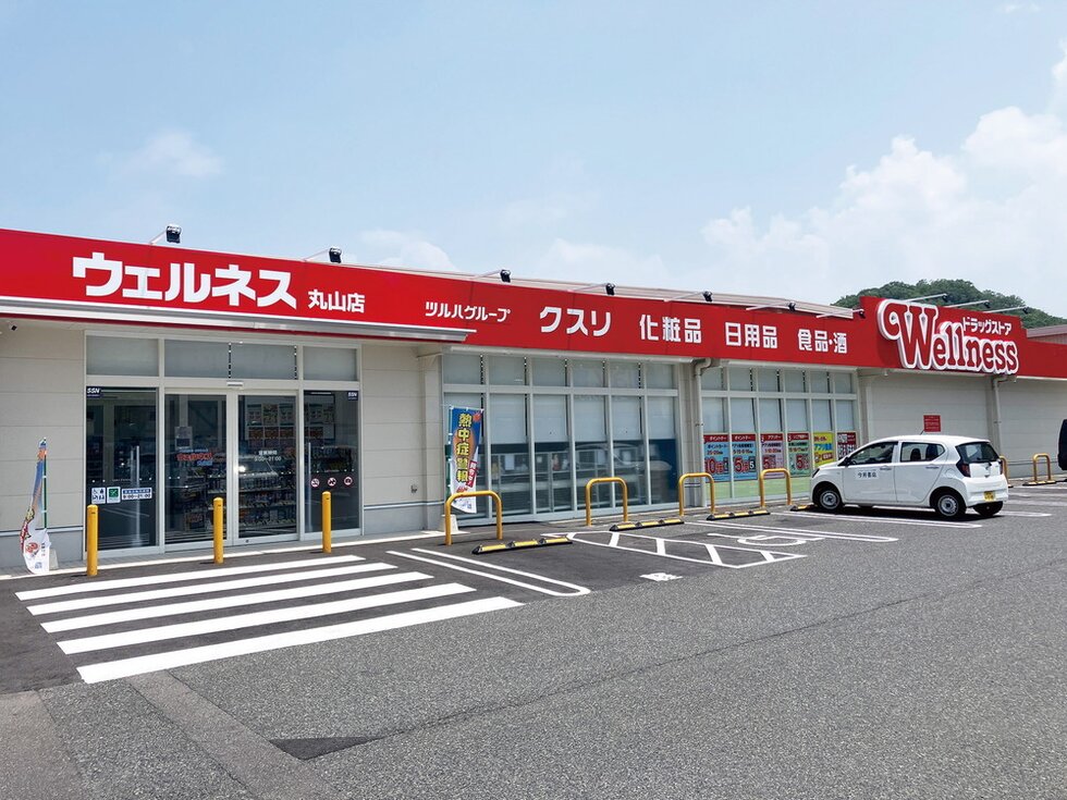 ウェルネス丸山店