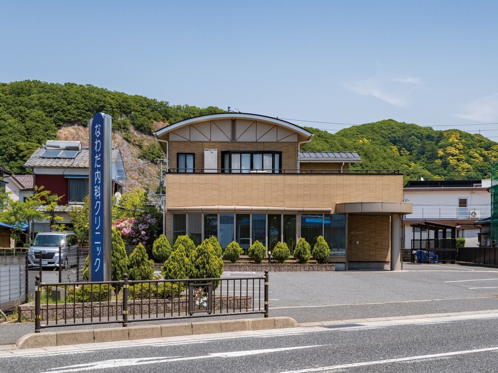 なわだ内科クリニック
