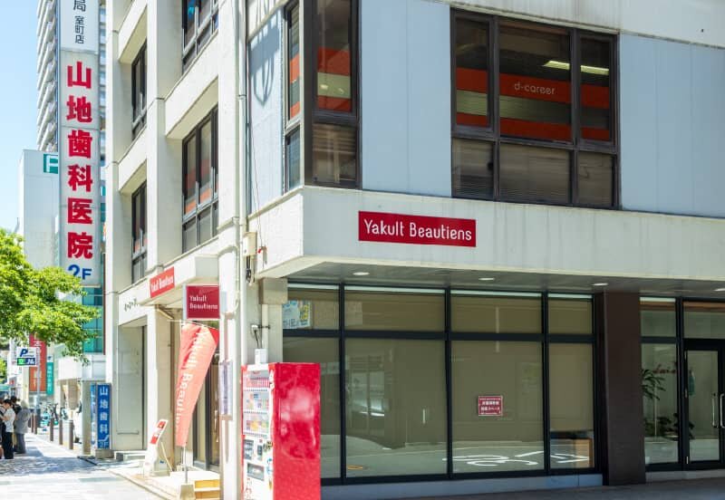 山地歯科医院
