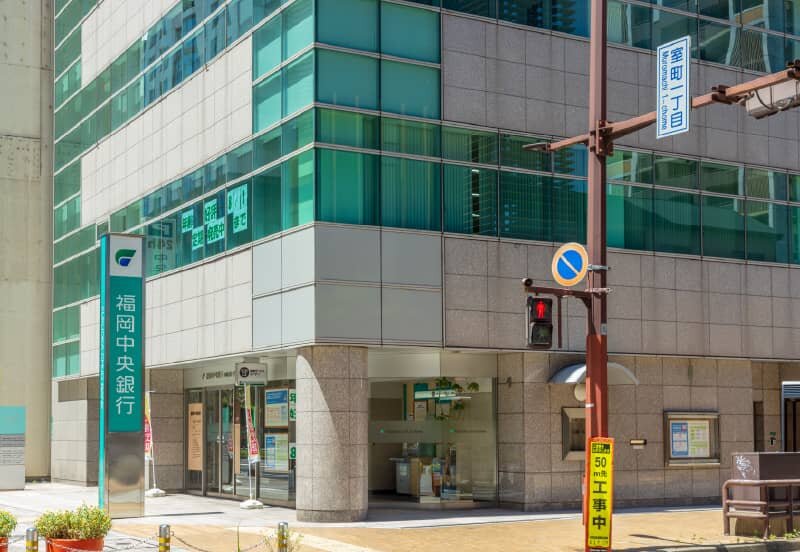 福岡中央銀行小倉支店