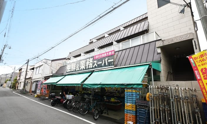 業務スーパー 西ノ京店