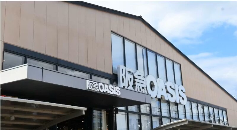 阪急オアシス 西ノ京店