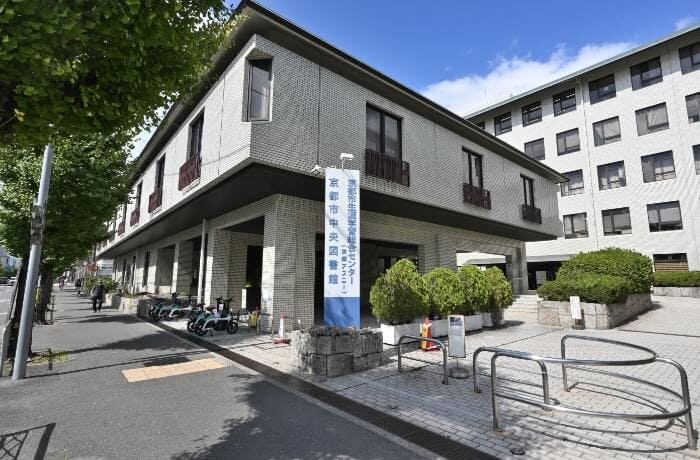 京都市中央図書館