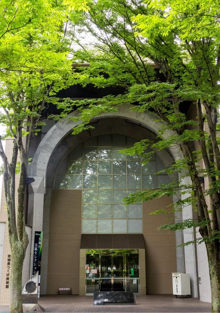 茨城県つくば美術館
