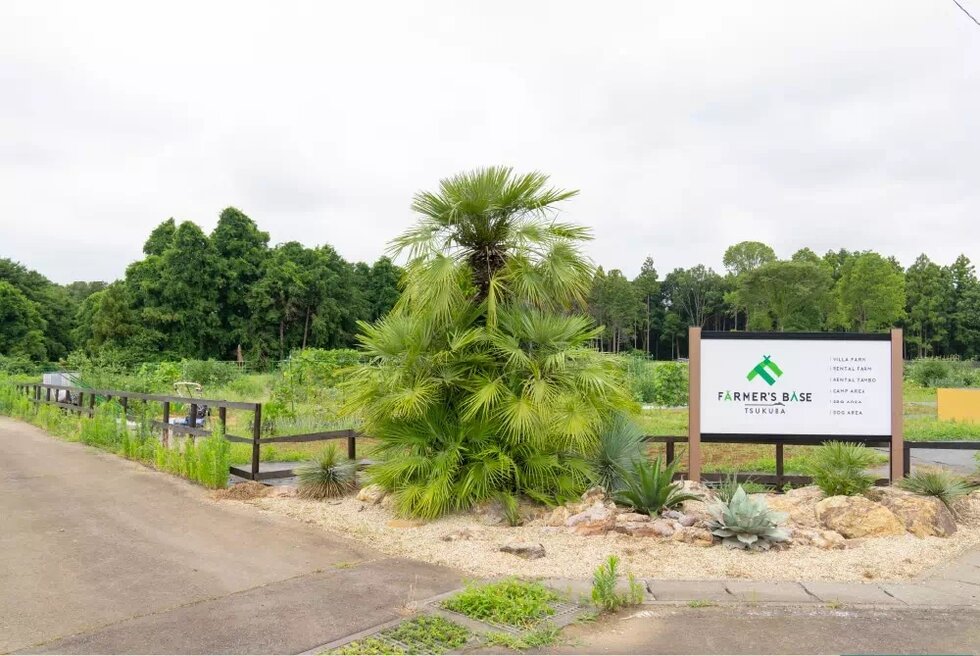 ファーマーズベースつくば