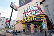 MEGAドン・キホーテ 神戸本店