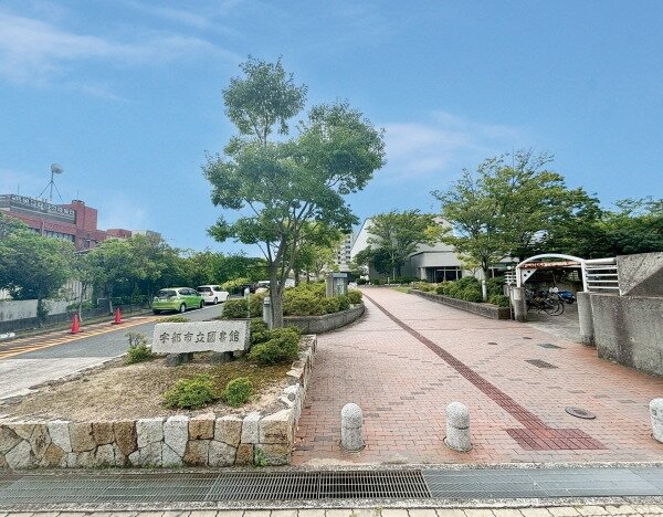 宇部市立図書館