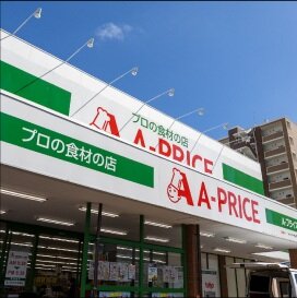 Aプライス佐賀店