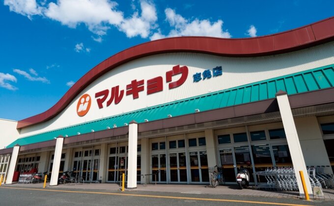 マルキョウ志免店