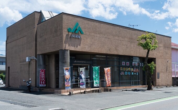 JA粕屋志免支所