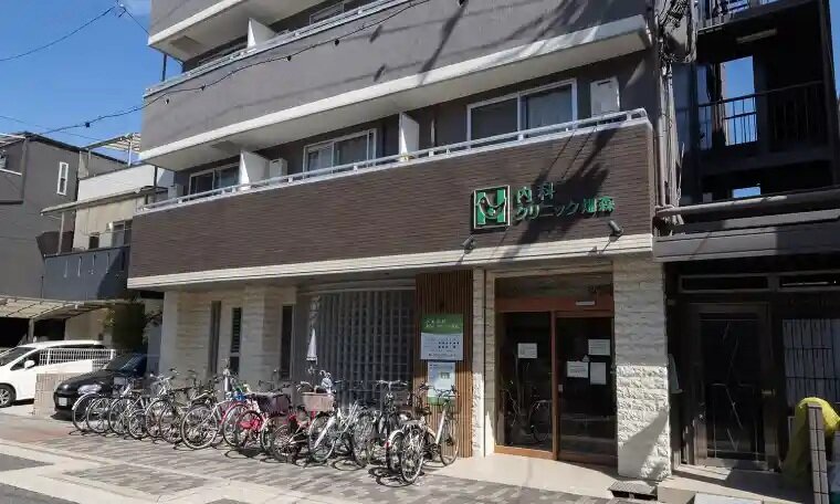 クリニック畑森