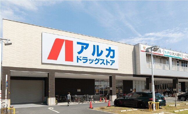 アルカドラッグ 尼崎猪名寺店