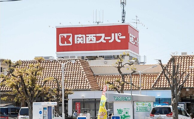 関西スーパー 稲野店