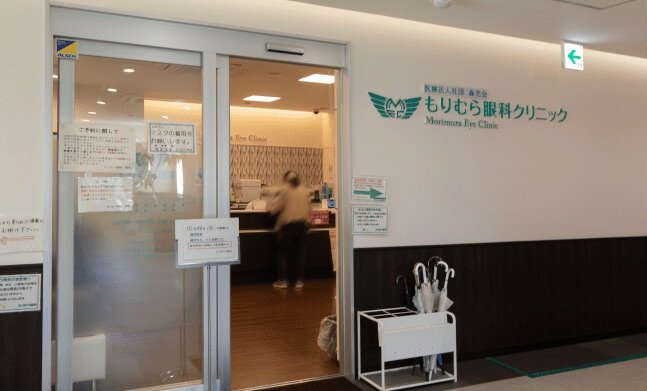 もりむら眼科