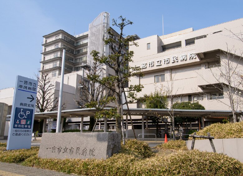 一宮市立市民病院