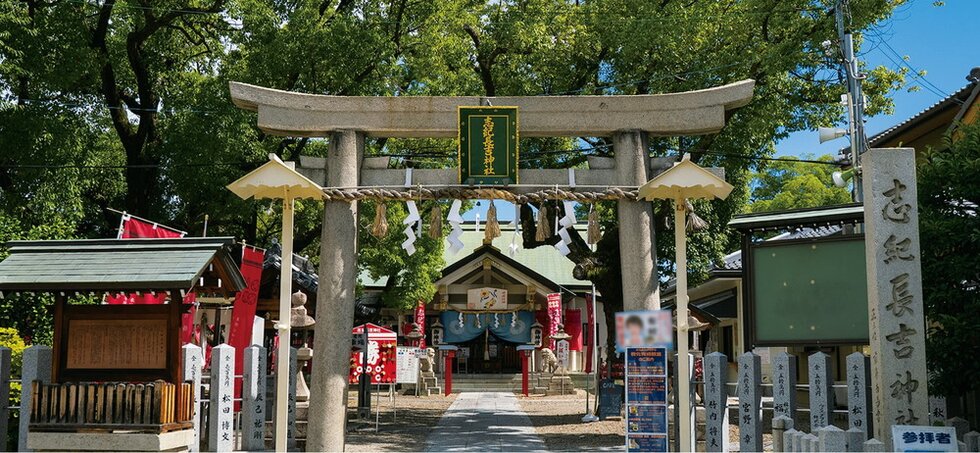 志紀長吉神社