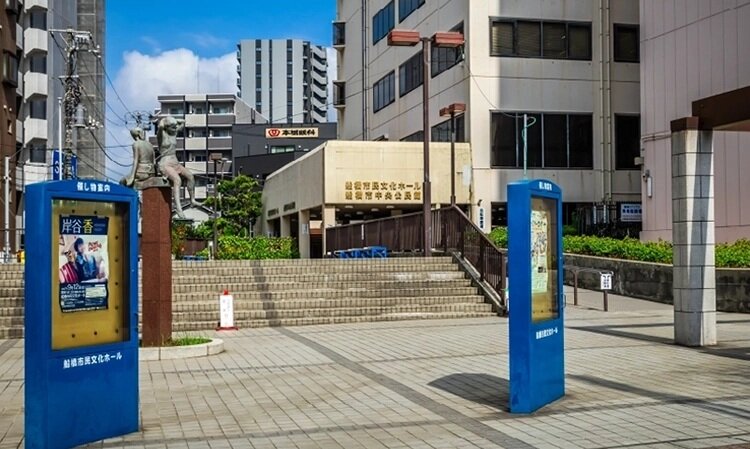 船橋市民文化ホール