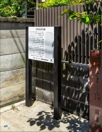 宮本1丁目の旧居跡