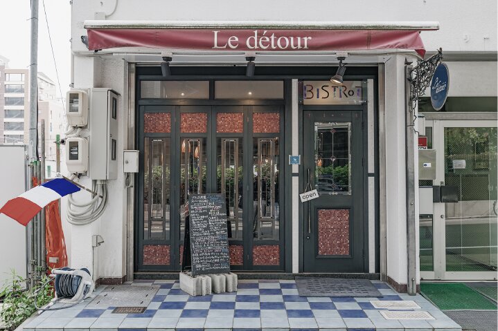 Le detour ［フレンチ］