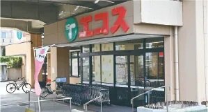 エコス 与野鈴谷店