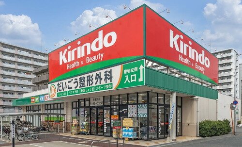 キリン堂喜連西店