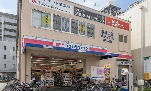 ココカラファイン喜連瓜破駅前店