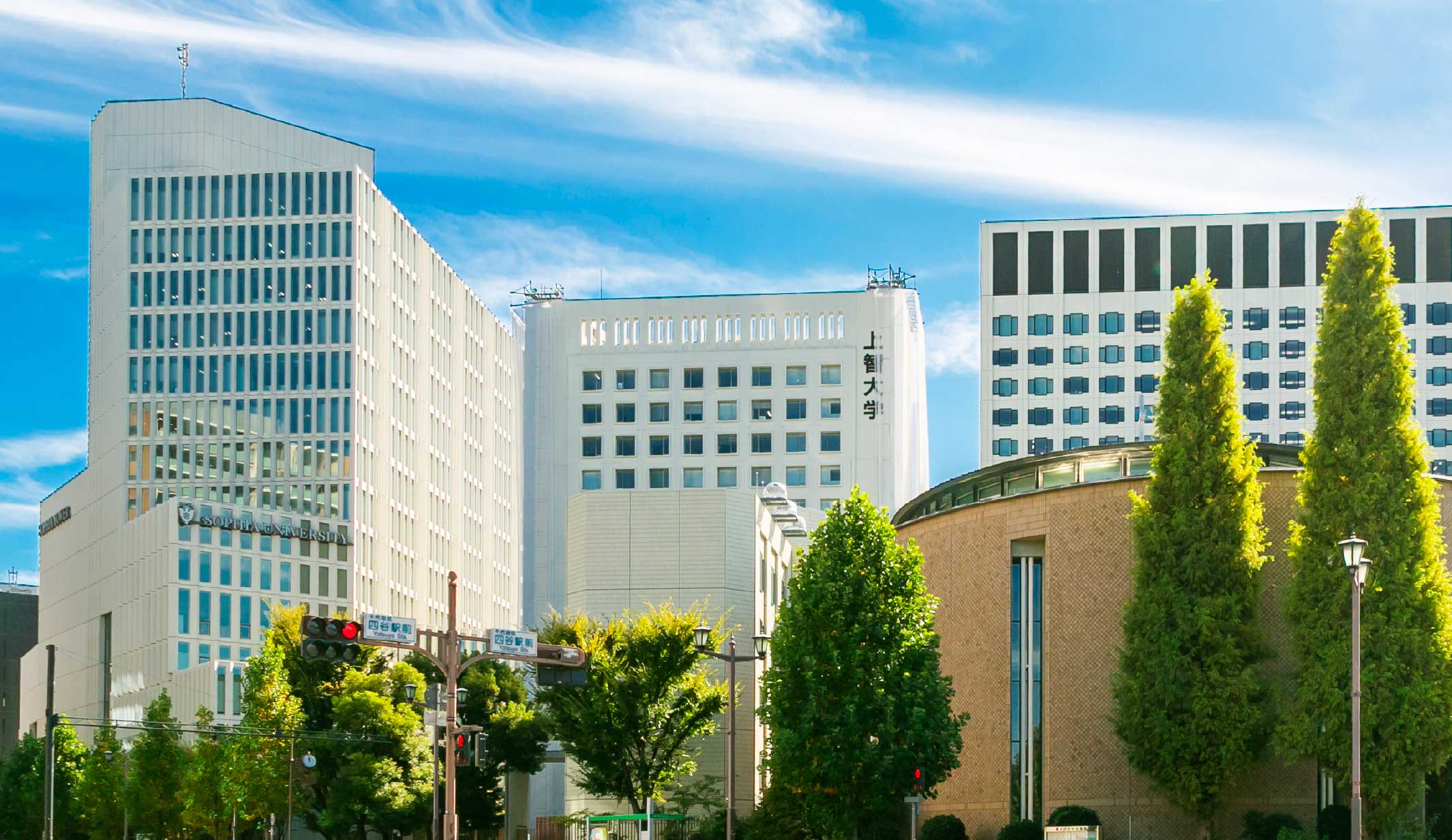 上智大学 四谷キャンパス