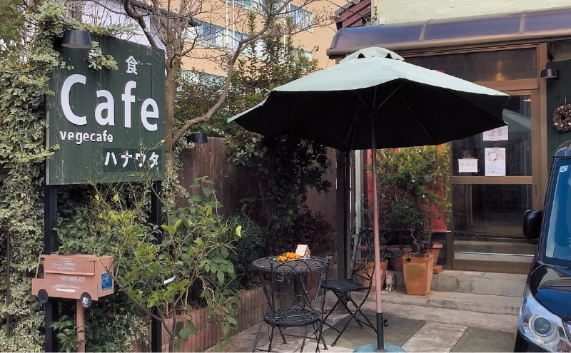 ベジカフェ ハナウタ
