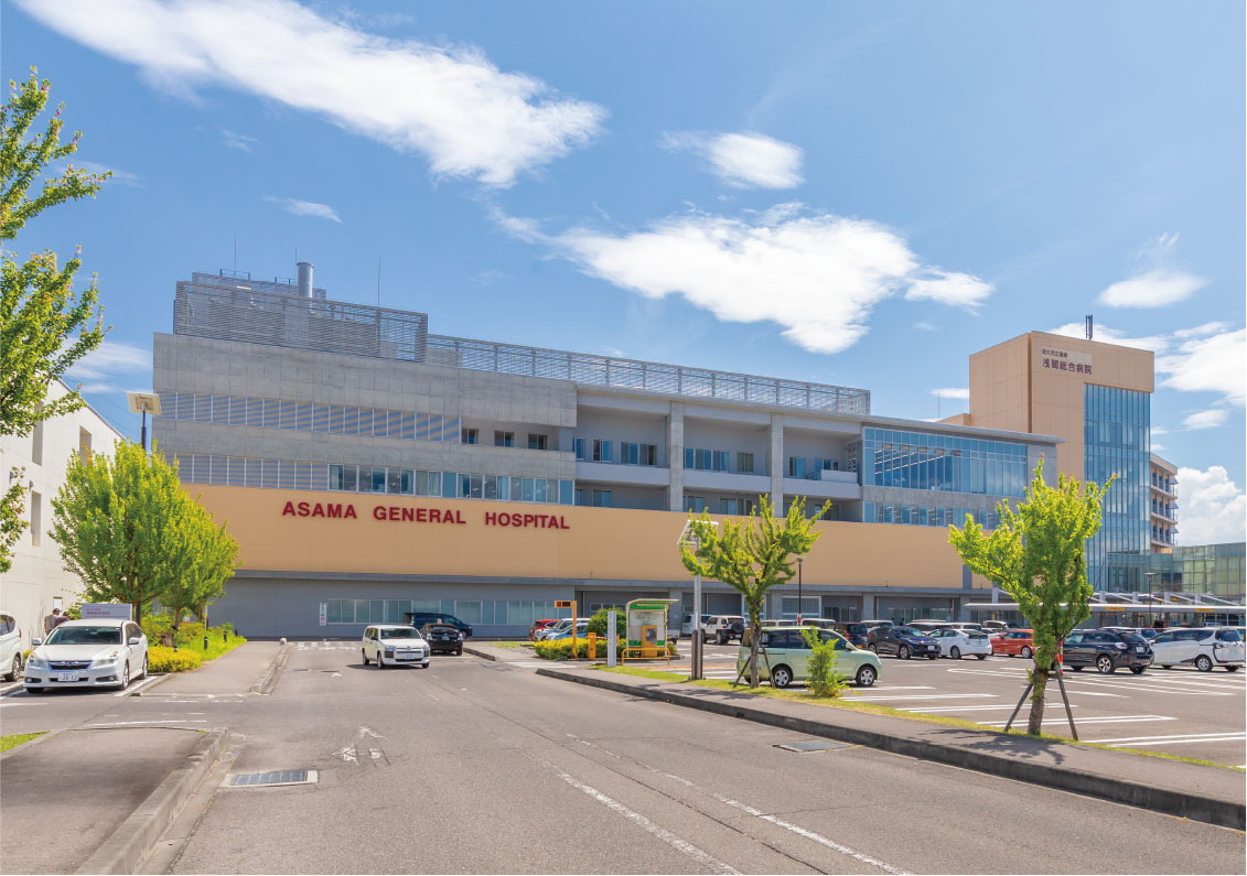 佐久市立国保浅間総合病院