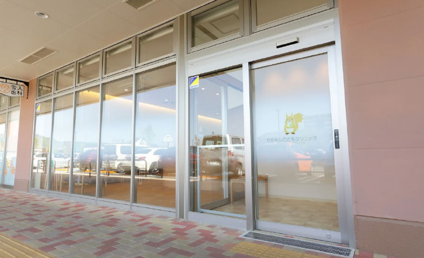 りすさんこどもクリニック