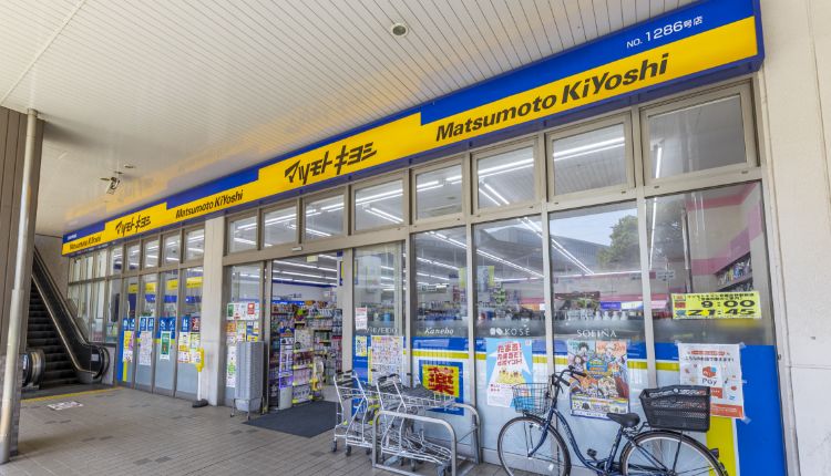 マツモトキヨシ薬 北習志野駅前店