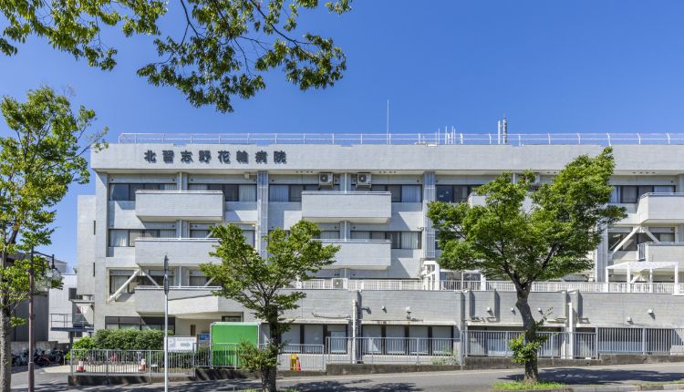 北習志野花輪病院