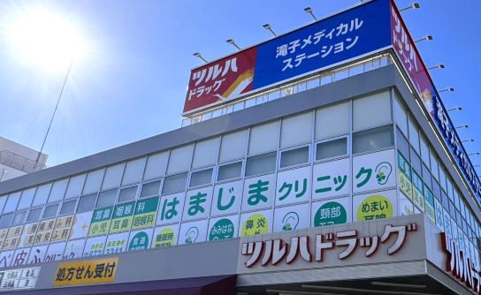 ツルハドラッグ