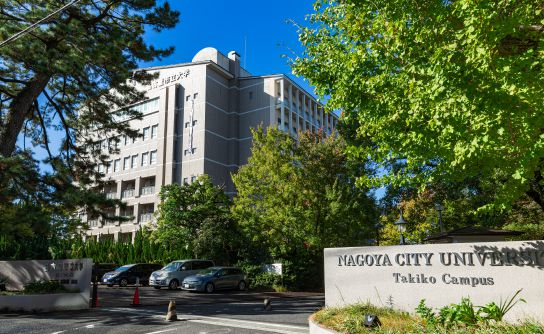 名古屋市立大学