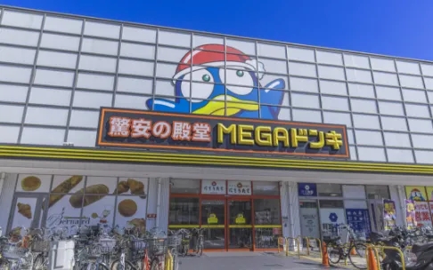 MEGAドン・キホーテ UNY アラタマ店
