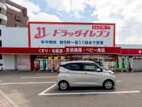 ドラッグイレブン 原店