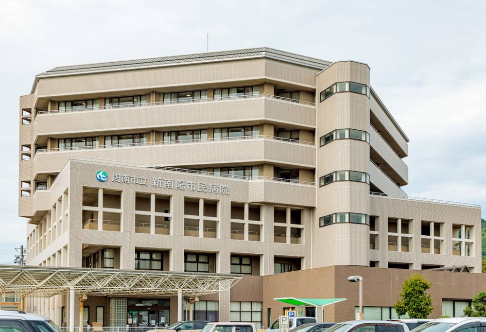 新南陽市民病院